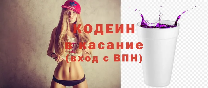 Кодеиновый сироп Lean напиток Lean (лин) Кохма