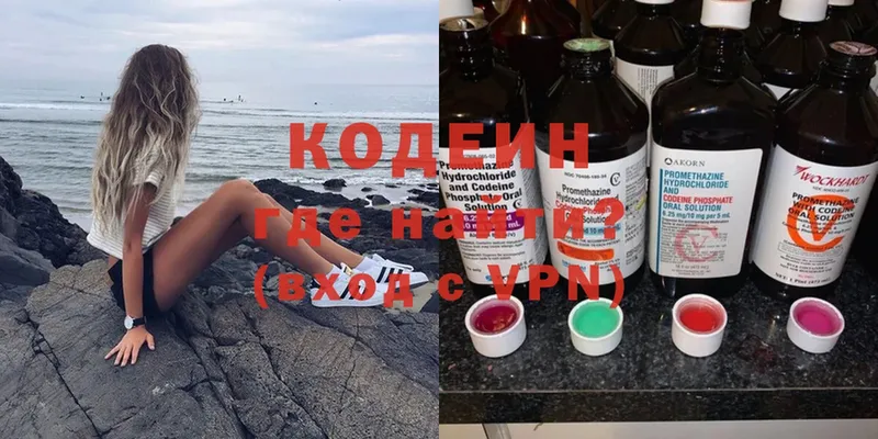 Кодеин напиток Lean (лин)  Кохма 